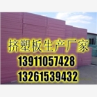 北京xps擠塑板價格